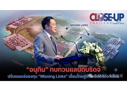 2026–07-22 与其坐等陆桥，不如先补断点！阿努廷调整基建重心，泰国交通战略回归务实